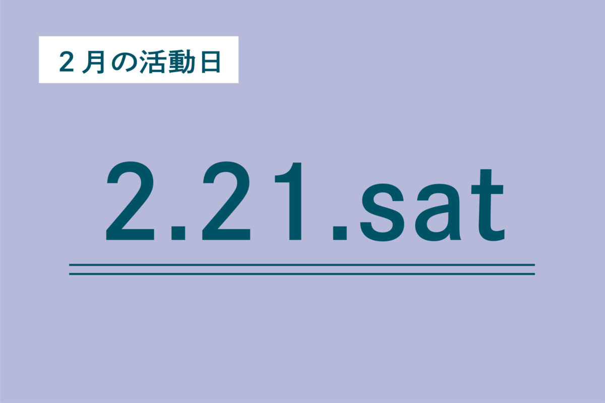 いすみのこれなぁ〜んだ？