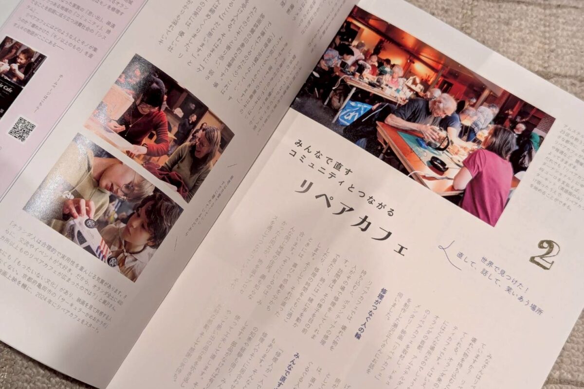 町と物を、大切に思う一日 [2025年12月体験記]